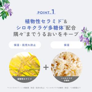 化粧水 チャントアチャーム 公式 モイスト ロ...の詳細画像4