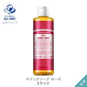 ドクターブロナー 公式 マジックソープ ＲＯ(ローズ) S 237mL｜ネイチャーズウェイYahoo!ショップ