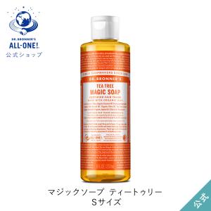 ドクターブロナー 公式 マジックソープ ＴＥ(ティートゥリー) S 237mL ティーツリー｜naturesway-shop