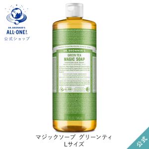 ドクターブロナー 公式 マジックソープ ＧＲ(グリーンティ) L 946mL｜naturesway-shop