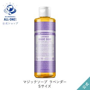 Dr.Bronner's（ドクターブロナー） ボディソープ オーガニック 公式