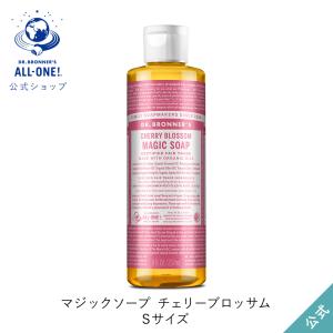 Dr.Bronner's（ドクターブロナー） ボディソープ オーガニック 公式