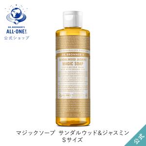 Dr.Bronner's（ドクターブロナー） ボディソープ オーガニック 公式