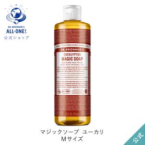 Dr.Bronner's（ドクターブロナー） ボディソープ オーガニック 公式