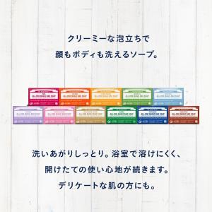 石鹸 オーガニック ドクターブロナー 公式 マ...の詳細画像4