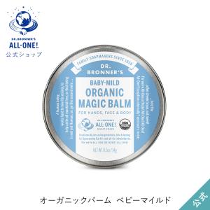 ドクターブロナー 公式 オーガニック バーム ＢＡ(ベビーマイルド) 無香料の商品画像