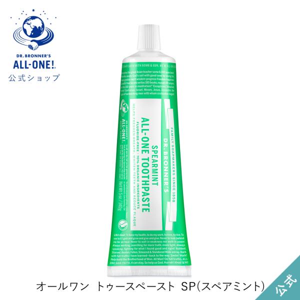 ボディソープ オーガニック ドクターブロナー 公式 オールワン トゥースペースト ＳＰ(スペアミント...