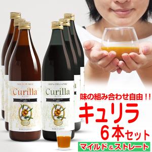 サジージュース キュリラ 家族飲み 6本セット黄酸汁