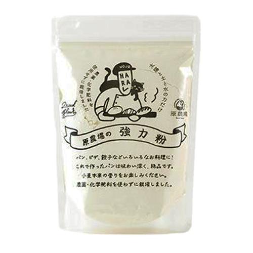 [メール便送料無料] 原農場の小麦粉(強力粉)　400g  九州産  熊本県産　無農薬　無化学肥料　...