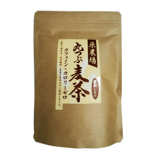 [メール便送料無料] 原農場の丸つぶ麦茶　240g(20g×12袋) 熊本県産無農薬 九州産　ハダカ...
