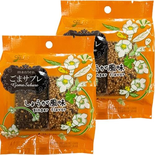 【メール便送料無料】まんてんのごまサブレ しょうが風味（6枚入）２袋セット　無添加　お土産