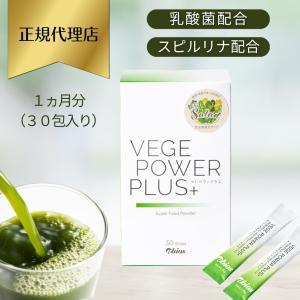 ベジパワープラス ( 2.25g*30包 )/ アビオス : 爽快ドラッグ - 通販