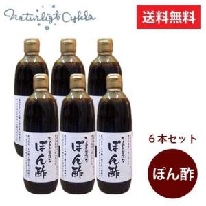 【送料無料、1本1,944円】ヤマロク醤油　ちょっと贅沢なぽん酢　500ｍｌ×6本セット　【醤油・やまろく・小豆島・木樽・しょうゆ・ポン酢・国産】｜naturligt-cykla