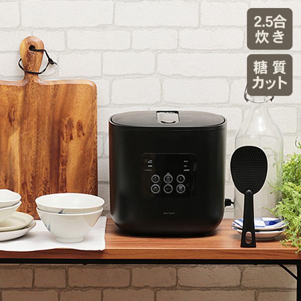 調理家電 調理器具 便利 隙間時間 タイマー 予約 家事 料理 plus more プラスモア 糖質...