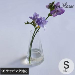 フラワーベース 花瓶 ガラス シンプル おしゃれ 透明 グラス Horn Please ホーン プリーズ リューズガラス フラワーベース クーレライン アルブ S
