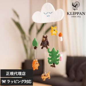 モビール 赤ちゃん おしゃれ 北欧 ベビー KLIPPAN クリッパン【正規