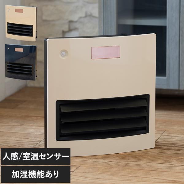 暖房 省エネ 安全設計 大風量 おしゃれ 加湿機能 QUADS クワッズ 自動ルーバー機能付 大風量...