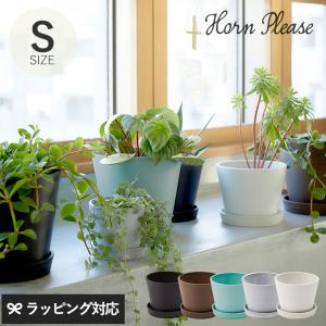 ポット 植木鉢 おしゃれ 4号 エコ Horn Please ホーン プリーズ エコフレンドリー フラワーポット ラテール W/プレート S｜naturobe