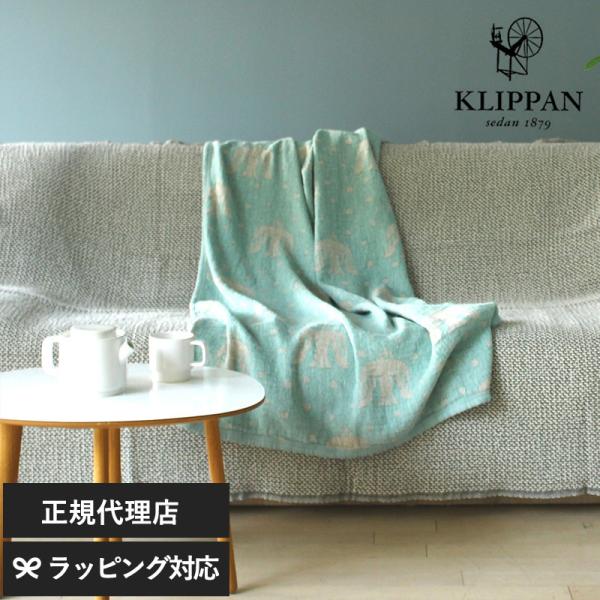 ハーフケット おしゃれ 北欧  KLIPPAN クリッパン【正規取扱店】 リネン＆シュニールコットン...