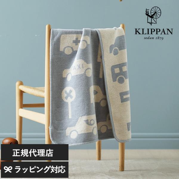 ベビー 赤ちゃん おくるみ ブランケット 厚手 かわいい 北欧 KLIPPAN クリッパン【正規取扱...