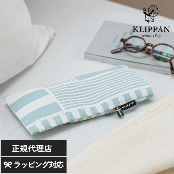 アイピロー 電子レンジ ホットアイマスク 目の疲れ おしゃれ KLIPPAN クリッパン【正規取扱店...
