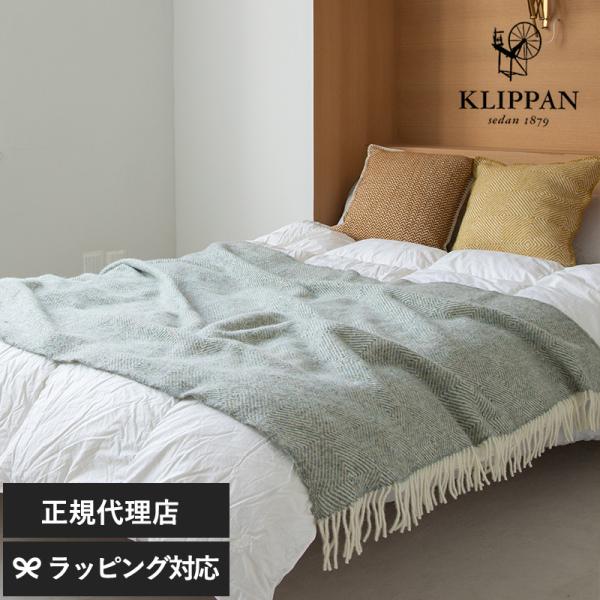 クリッパン スローケット ブランケット 高級 おしゃれ 北欧 肩掛け 毛布 KLIPPAN クリッパ...