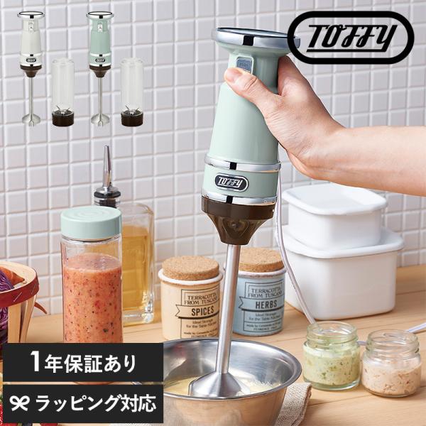 ハンドブレンダー スムージー ミキサー おしゃれ かわいい ジューサーミキサー ハンディブレンダー ...