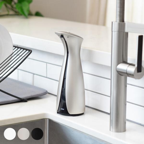 ハンドソープ ディスペンサー 自動 キッチン 洗剤 消毒 センサー Umbra アンブラ オットセン...