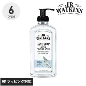 ハンドソープ 液体 ボトル おしゃれ 保湿 植物由来 香り J.R. WATKINS ジェイ・アール・ワトキンス ハンドソープ｜naturobe