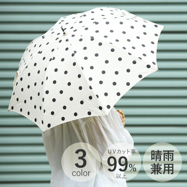 傘 長傘 日傘 雨傘 女性 大人 おしゃれ かわいい 8本骨 47cm because ビコーズ レ...