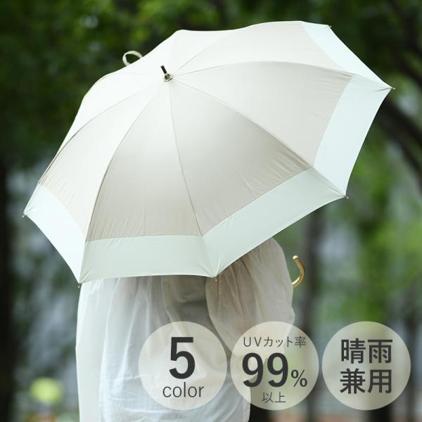 傘 長傘 日傘 雨傘 女性 大人 おしゃれ かわいい 8本骨 50cm because ビコーズ レ...