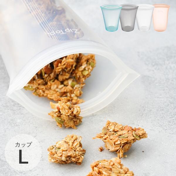保存袋 シリコン 食品 保存容器 シリコンバッグ 電子レンジ 食洗器対応 Zip Top ジップトッ...
