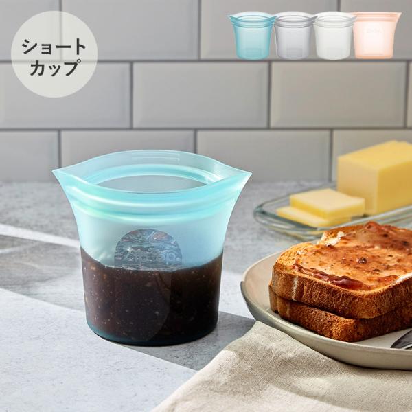 保存袋 シリコン 食品 保存容器 シリコンバッグ 電子レンジ 食洗器対応 Zip Top ジップトッ...