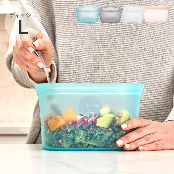 保存袋 シリコン 食品 保存容器 シリコンバッグ 電子レンジ 食洗器対応 Zip Top ジップトッ...