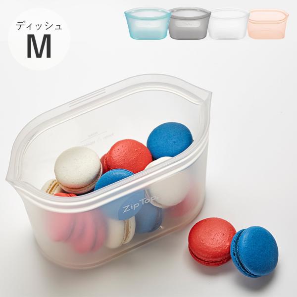 保存袋 シリコン 食品 保存容器 シリコンバッグ 電子レンジ 食洗器対応 Zip Top ジップトッ...