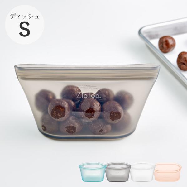 保存袋 シリコン 食品 保存容器 シリコンバッグ 電子レンジ 食洗器対応 Zip Top ジップトッ...