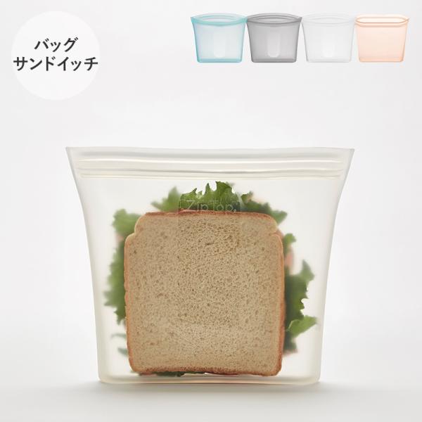保存袋 シリコン 食品 保存容器 シリコンバッグ 電子レンジ 食洗器対応 Zip Top ジップトッ...