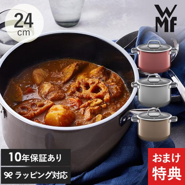 両手鍋 深型 蓋付き 無水鍋 無水調理鍋 おしゃれ ドイツ製 焦げ付かない IH対応 WMF ヴェー...