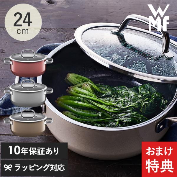 両手鍋 浅型 蓋付き 無水鍋 無水調理鍋 おしゃれ ドイツ製 焦げ付かない IH対応 WMF ヴェー...