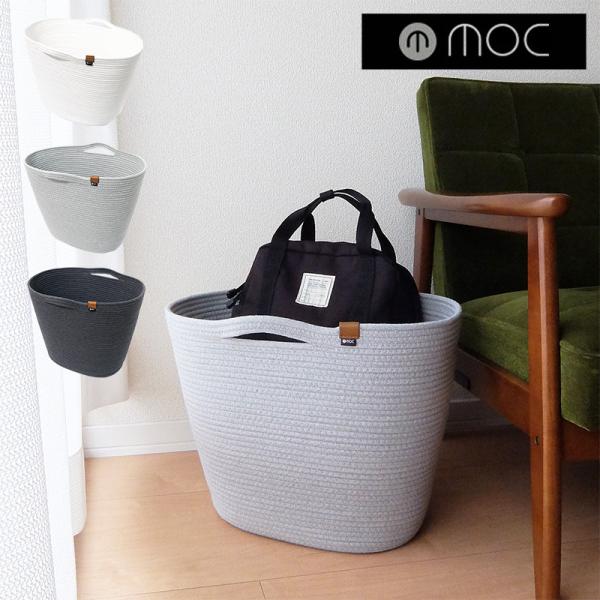 バスケット かご 収納ボックス おしゃれ 北欧 コットン 綿 ナチュラル moc モック  ロープバ...