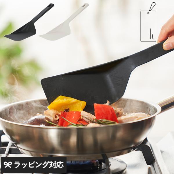へら ヘラ 料理 キッチン 便利グッズ キッチン雑貨 おしゃれ ナイロン 日本製 h tag アッシ...