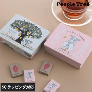 チョコレート おしゃれ バレンタイン ギフト プレゼント かわいい ミニチョコ People Tree ピープルツリー イラスト缶入り フェアトレードチョコ ミルク＆ビター