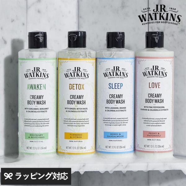 ボディソープ ボディウォッシュ 香り ギフト おしゃれ クリーミー 植物由来 J.R. WATKIN...