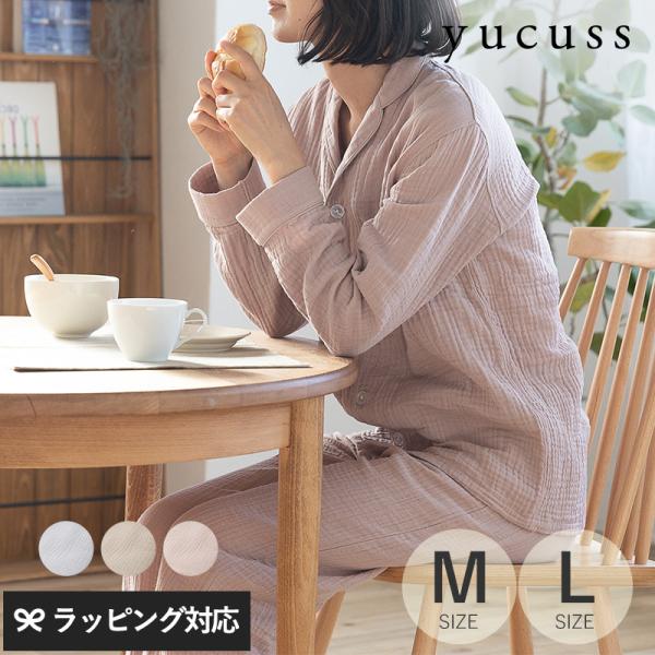 レディース 女性用 大人 おしゃれ 長袖 春 夏 秋 冬 yucuss ユクスス 水洗いコットンでク...