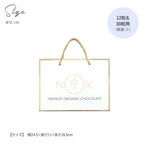 オーガニック チョコレート 紙袋 ギフト袋 個...の詳細画像3