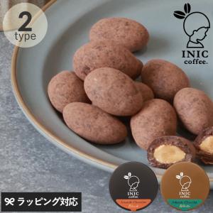 チョコレート おしゃれ おいしい ほろ苦 ホワイトチョコ お菓子 おやつ INIC coffee イニックコーヒー アマンドショコラ｜naturobe