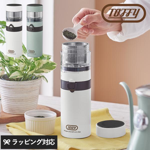 マイボトル コーヒー お茶 紅茶 ドリップ おしゃれ かわいい ステンレスボトル 保温 保温 Tof...