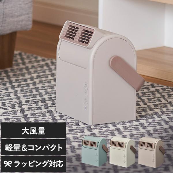 ヒーター リビング コンパクト おしゃれ 持ち運び 乾燥 送風 DOSHISHA ドウシシャ Poc...