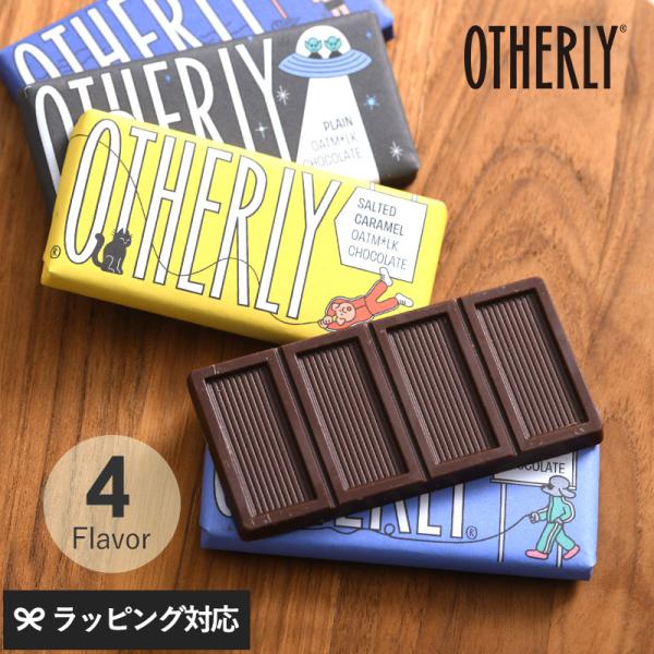 チョコレート 板 おしゃれ ヴィーガン ビーガン ギフト おいしい OTHERLY オザーリー mi...
