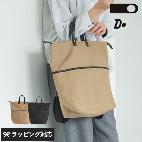 バッグ トート 2way リュック 通勤 おしゃれ かわいい CLASKA DO クラスカ ドー 2...